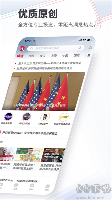 看看新聞免費(fèi)版