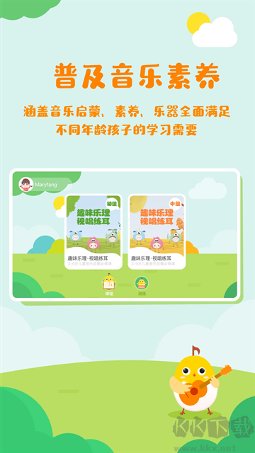 音樂殼教室app