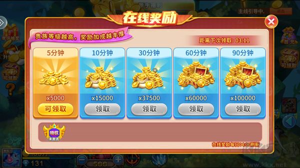 騰訊歡樂(lè)捕魚最新版