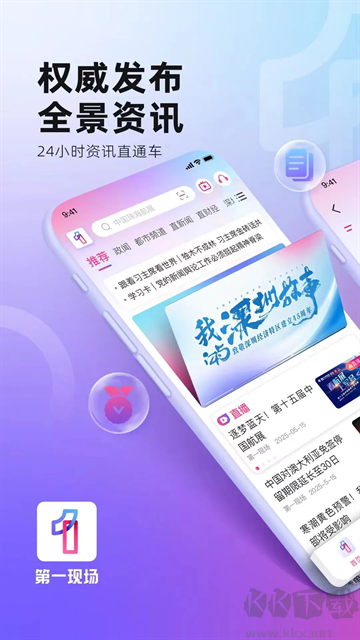 第一現(xiàn)場(chǎng)最新版