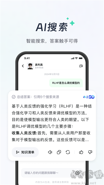 知到app官方版