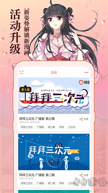 知音漫客