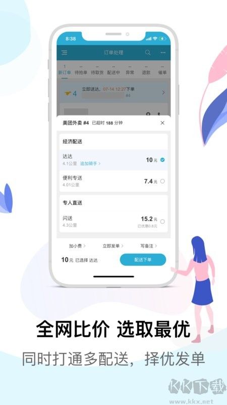 麥芽田