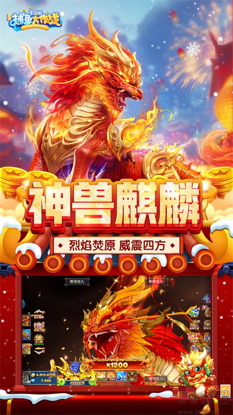 親朋捕魚大亂斗最新版