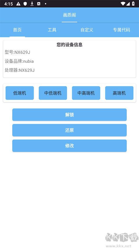 畫(huà)質(zhì)閣