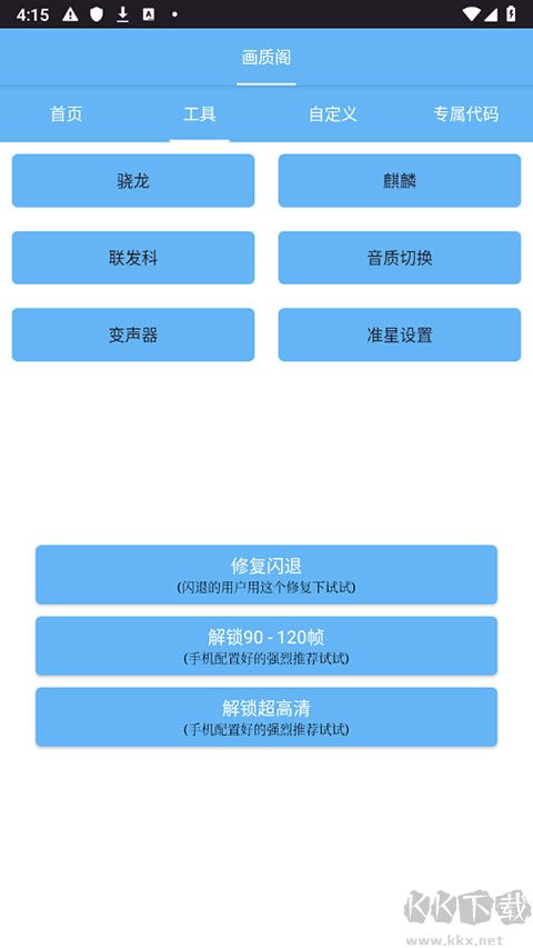 畫(huà)質(zhì)閣