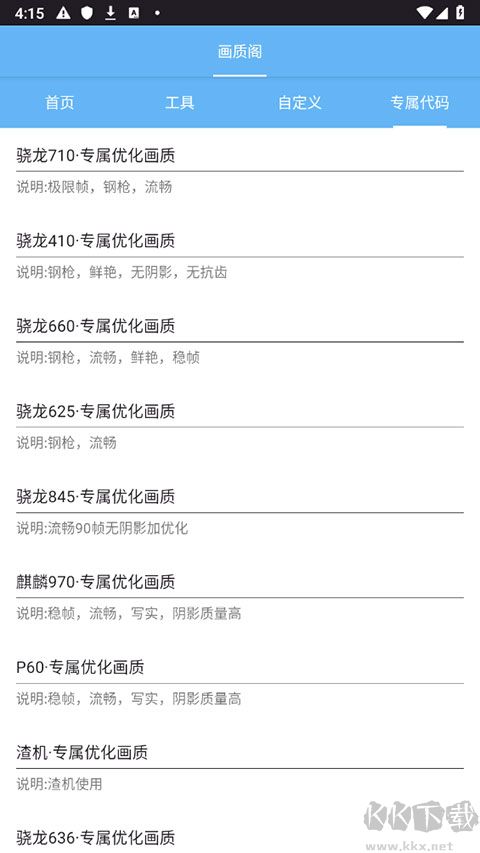 畫(huà)質(zhì)閣