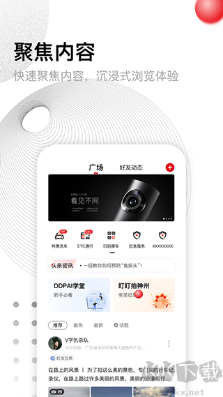 盯盯拍
