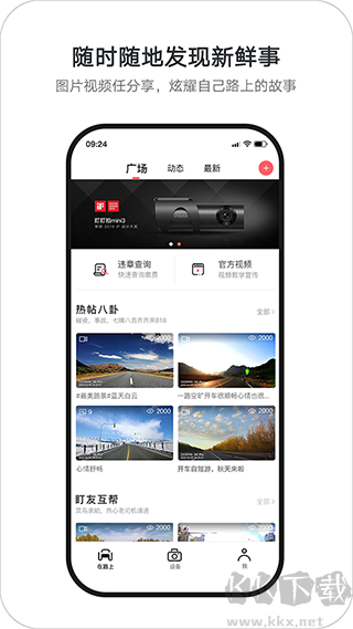盯盯拍