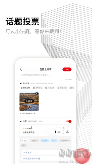 盯盯拍