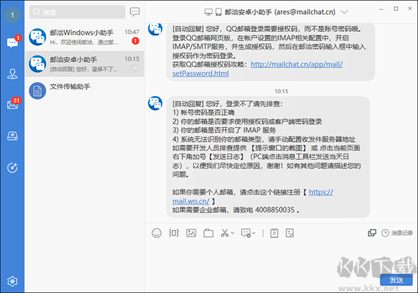 郵洽