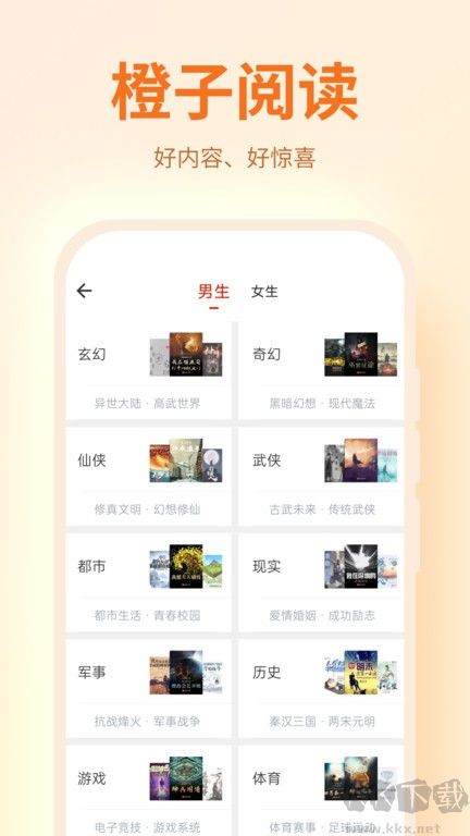橙子閱讀
