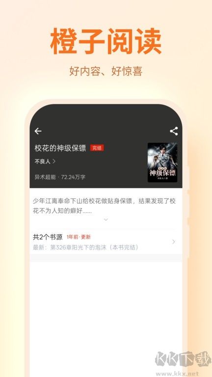 橙子閱讀
