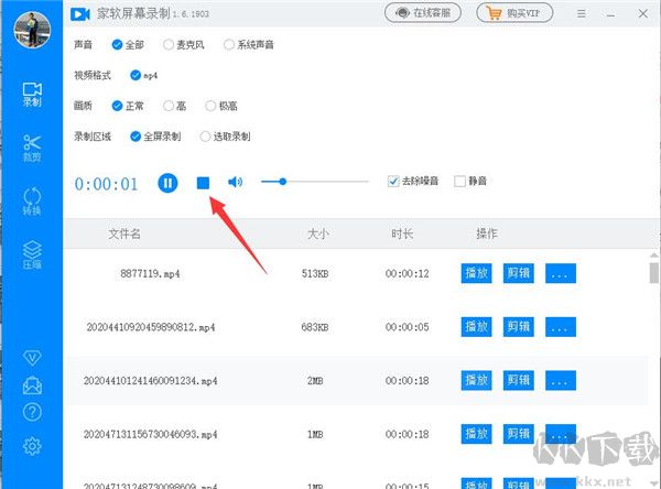 家軟視頻轉(zhuǎn)GIF