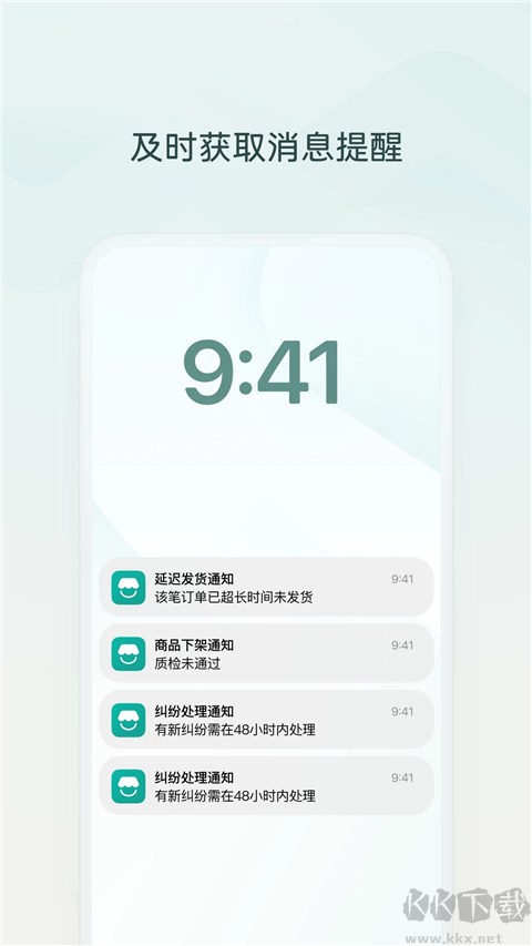 微信小店助手
