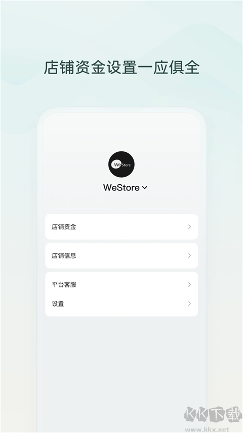 微信小店助手