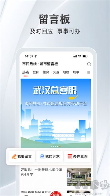 大武漢手機(jī)版
