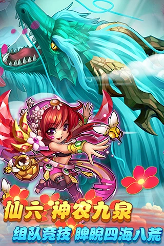 仙劍奇?zhèn)b傳