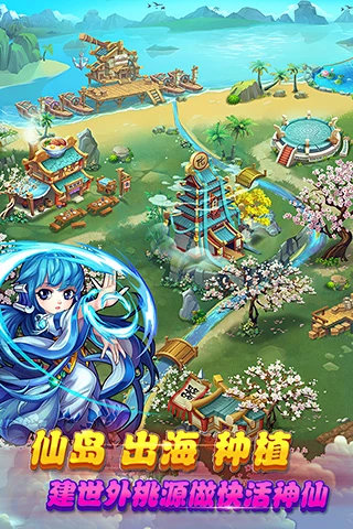 仙劍奇?zhèn)b傳