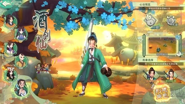 仙劍奇?zhèn)b傳