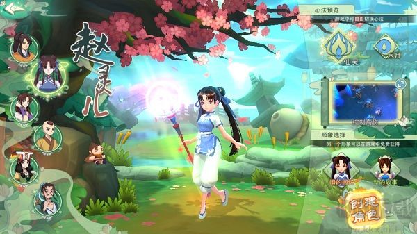 仙劍奇?zhèn)b傳