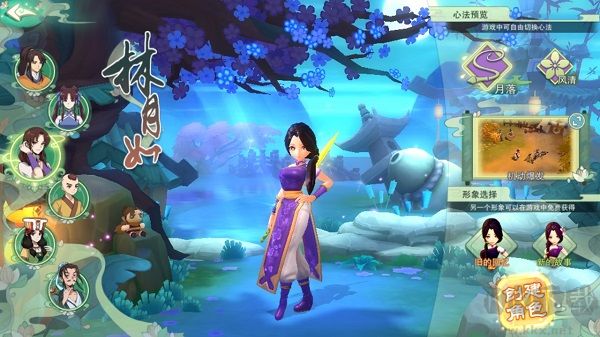 仙劍奇?zhèn)b傳