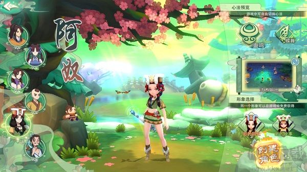 仙劍奇?zhèn)b傳