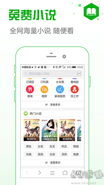 安全瀏覽器app手機版