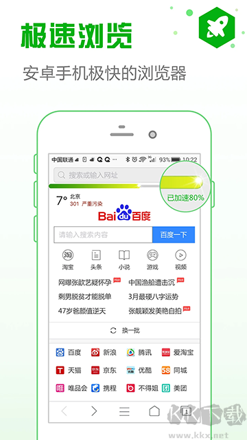 安全瀏覽器app手機版