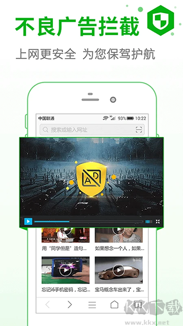安全瀏覽器app手機版