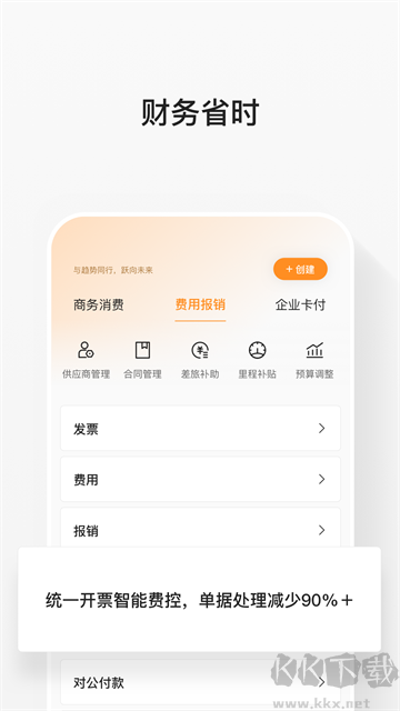 分貝通