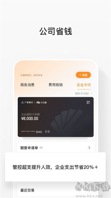 分貝通