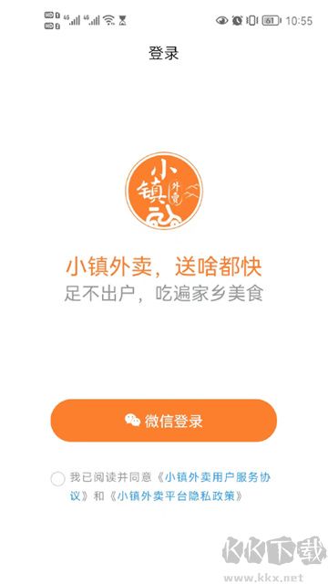 小鎮(zhèn)外賣(mài)最新版