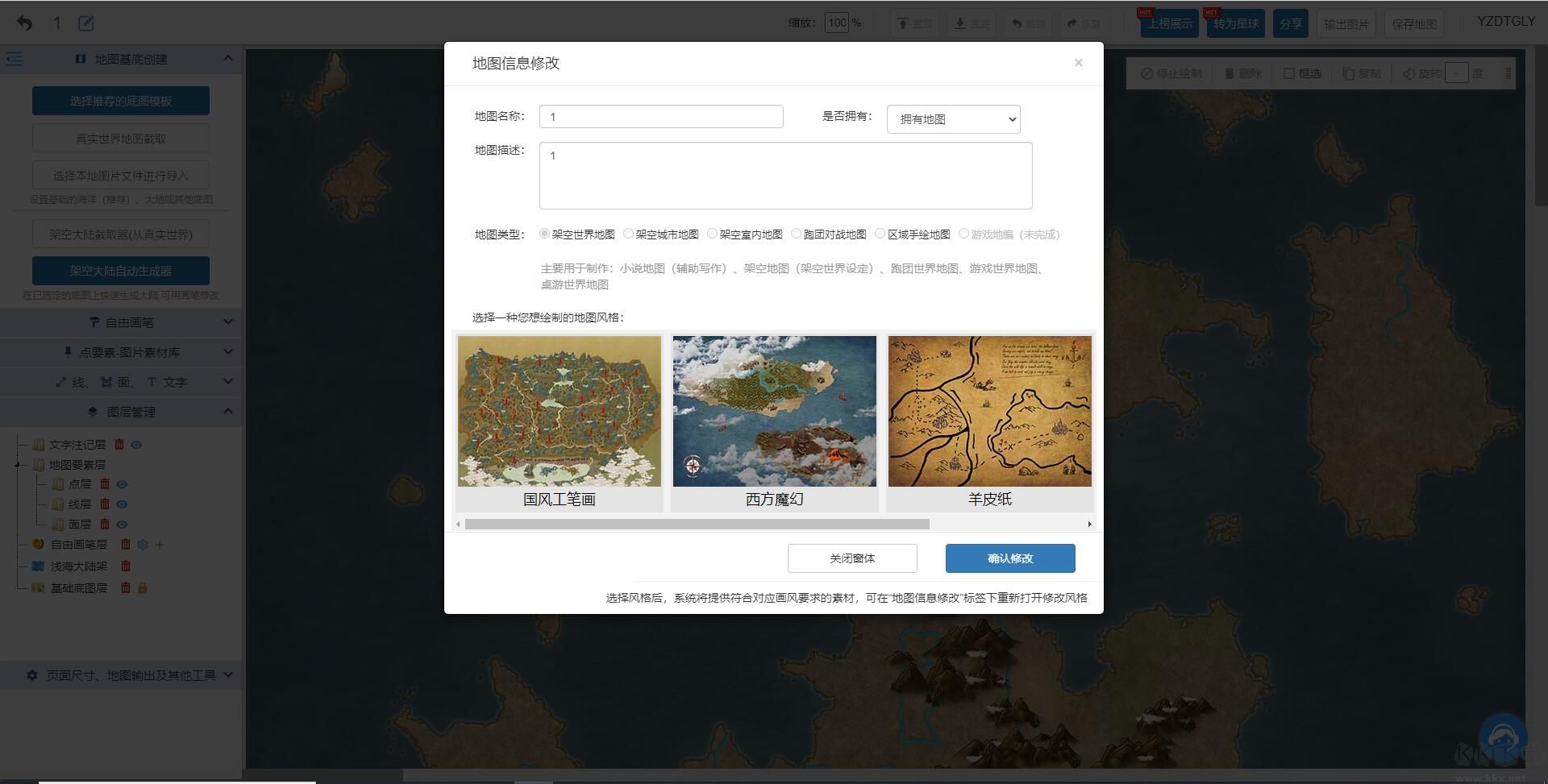 易制地圖