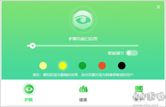 護(hù)眼精靈
