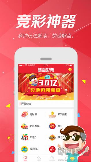 彩票77cp77即玩最新版