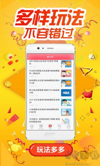 滿堂彩mtc普通版本app