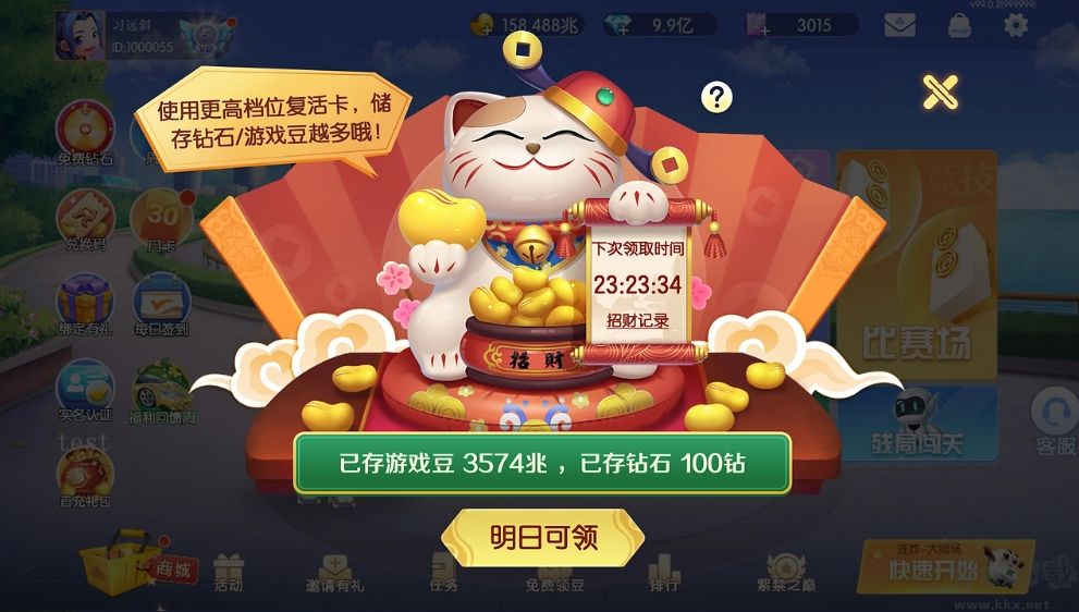 JJ單機(jī)斗地主全免費(fèi)