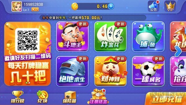 JJ單機斗地主全免費