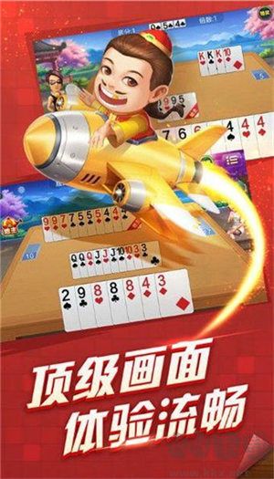 全民斗地主