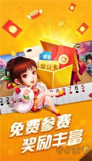 全民斗地主