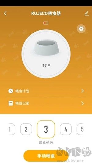 ROJECO(自動喂食)