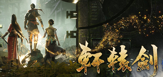 軒轅劍系列單機(jī)游戲合集-軒轅劍系列單機(jī)游戲合集推薦-軒轅劍系列單機(jī)游戲合集大全