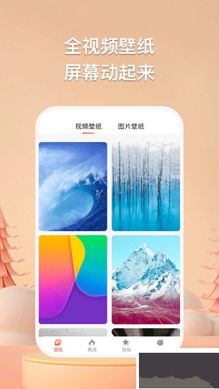 焦糖壁紙