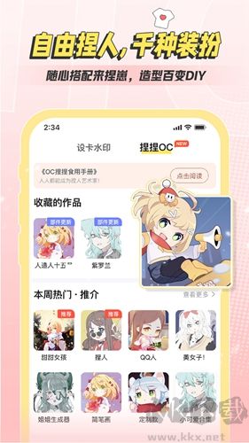 米倉捏臉