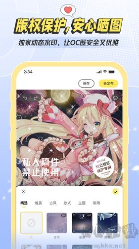 米倉捏臉
