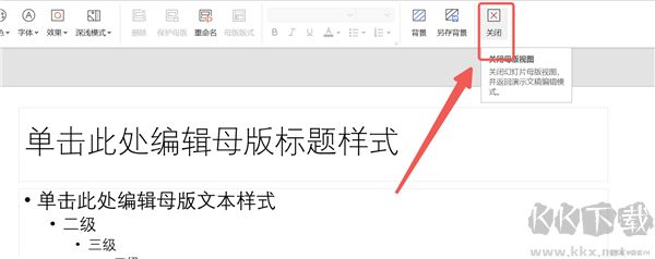 wps office 2023專業(yè)版
