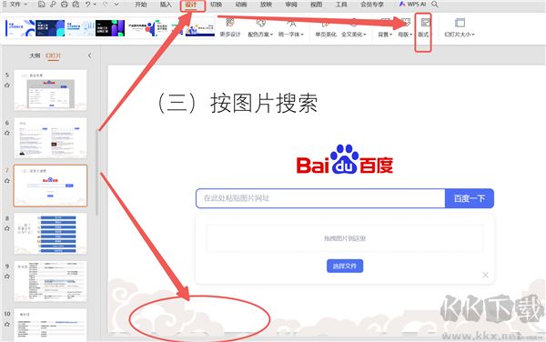 wps office 2023專業(yè)版