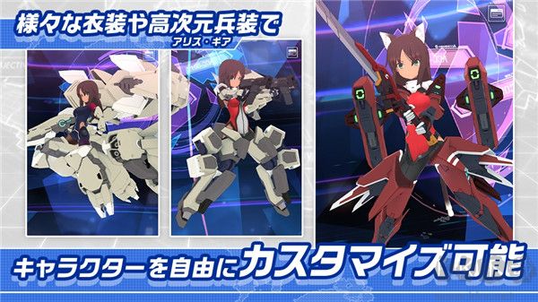 機(jī)戰(zhàn)少女Alice