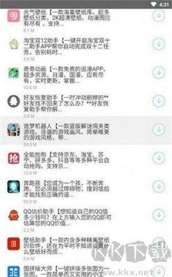 梟瀚軟件庫